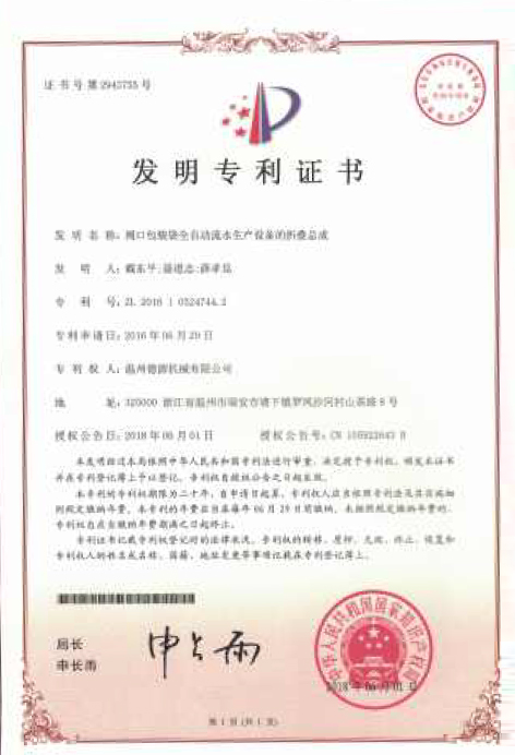 企業(yè)榮譽