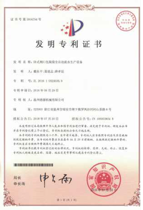 企業(yè)榮譽