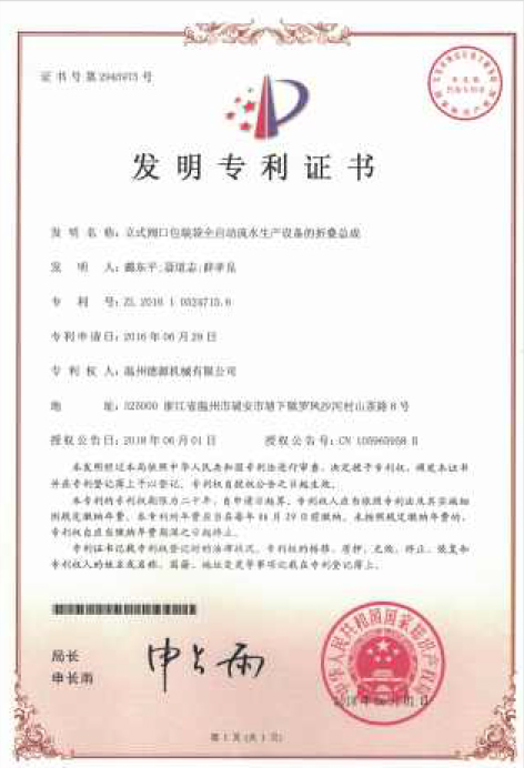 企業(yè)榮譽